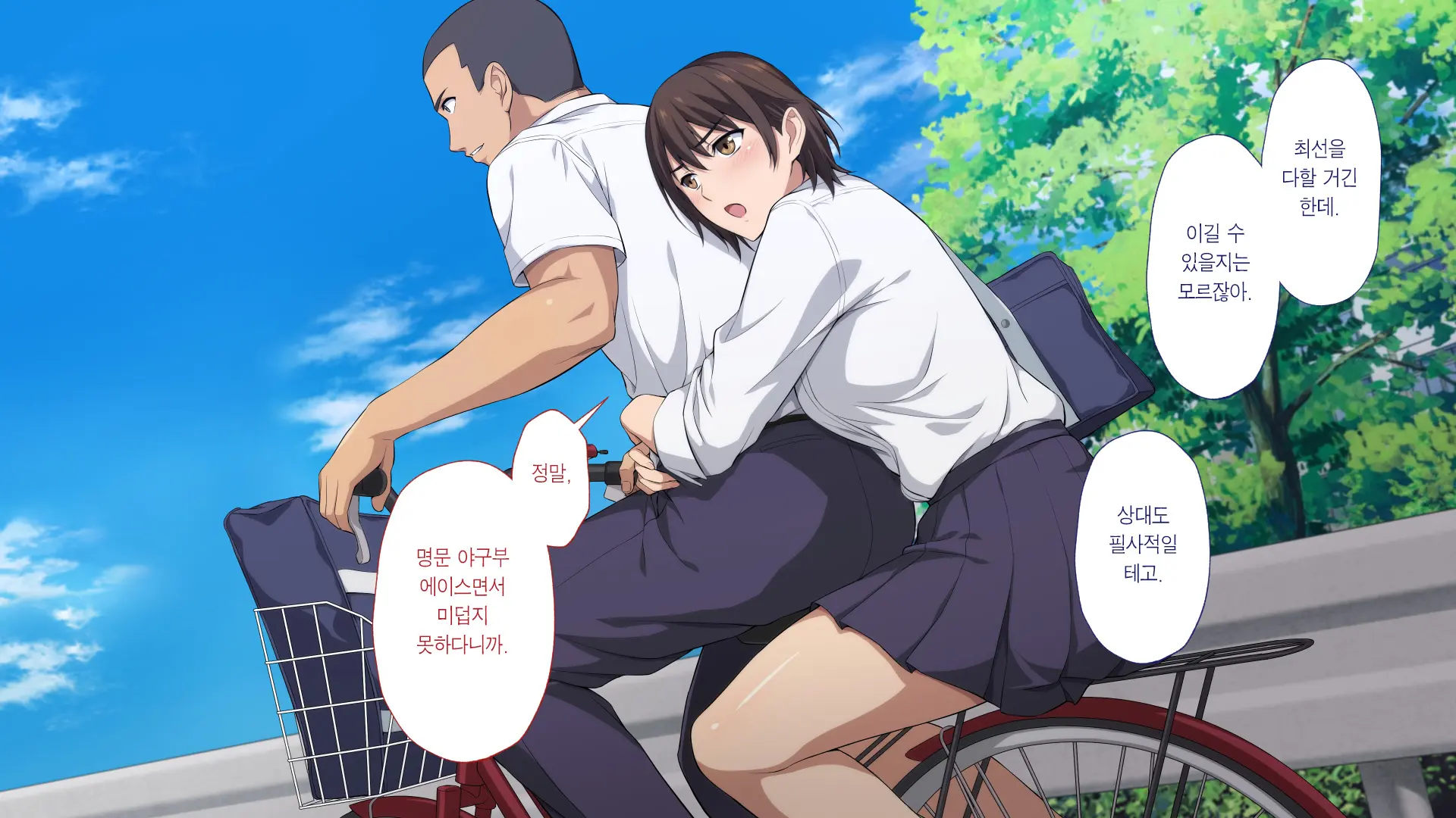 Netorareta JoshiMane ~Migite No Daida Wa Ace No Kanojo~